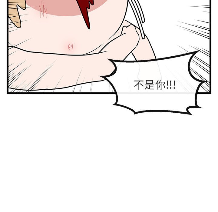 第19话 第 82 页