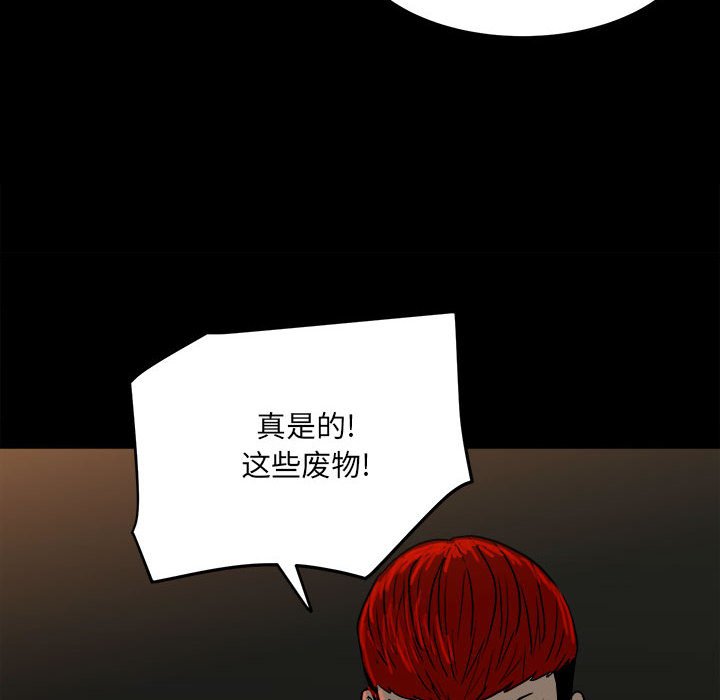 第81话 第 60 页