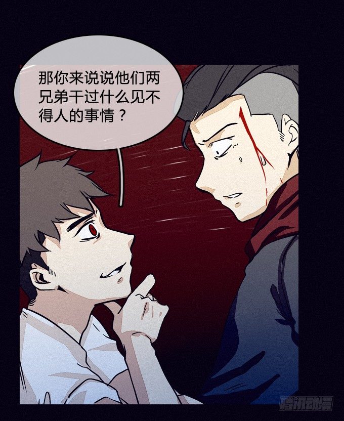 风暴前夕 第 20 页