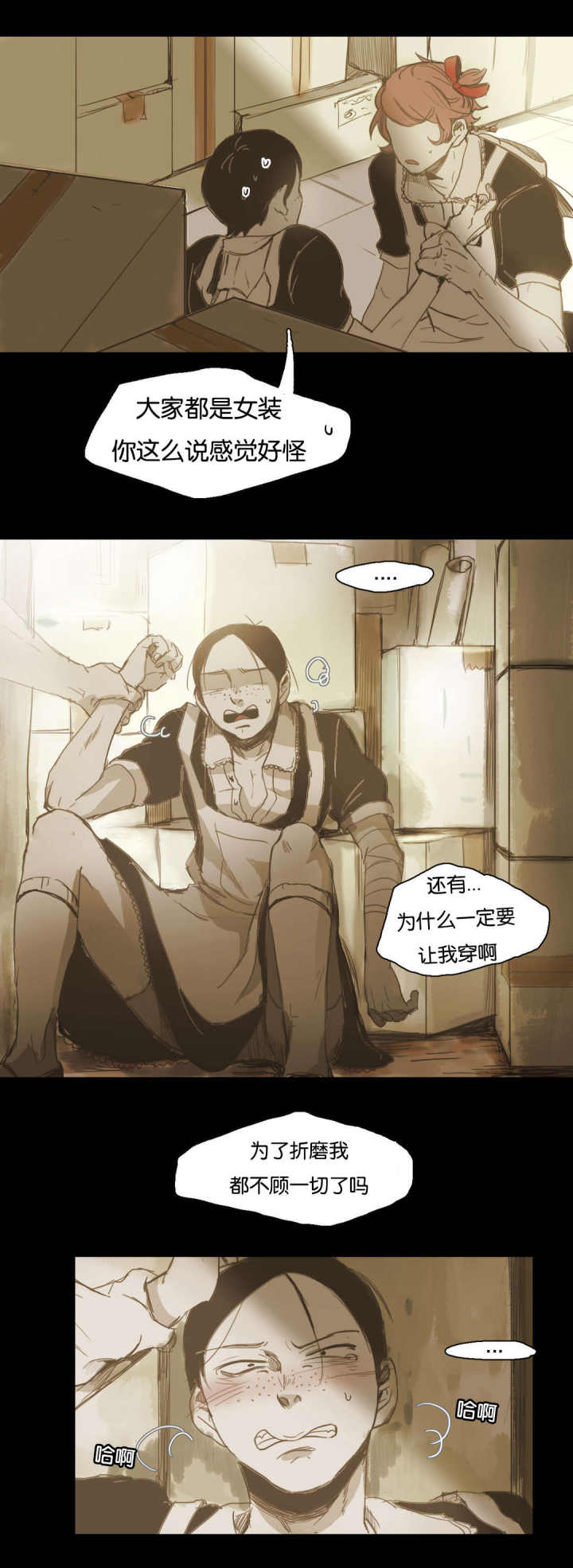 第26话 第26话 第 8 页