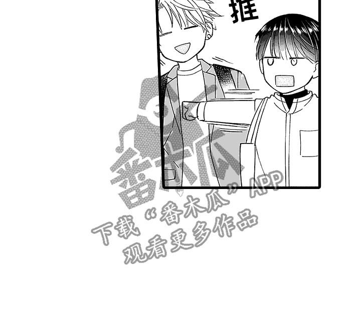 第3话 特殊体质 第 20 页