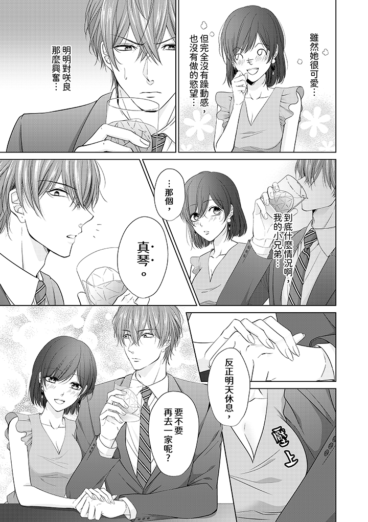 第5话 第 8 页