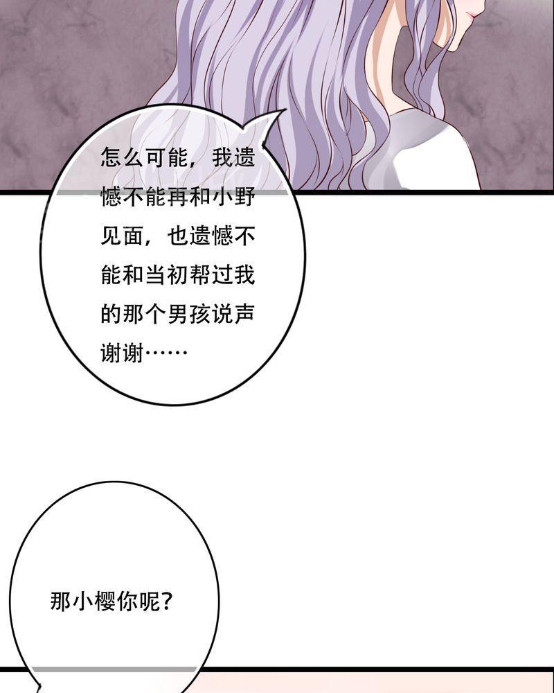 第84话 第 24 页
