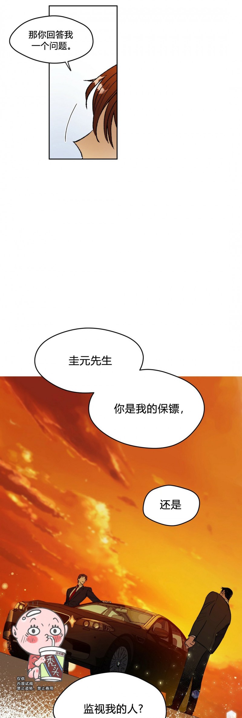 第03话 第 27 页