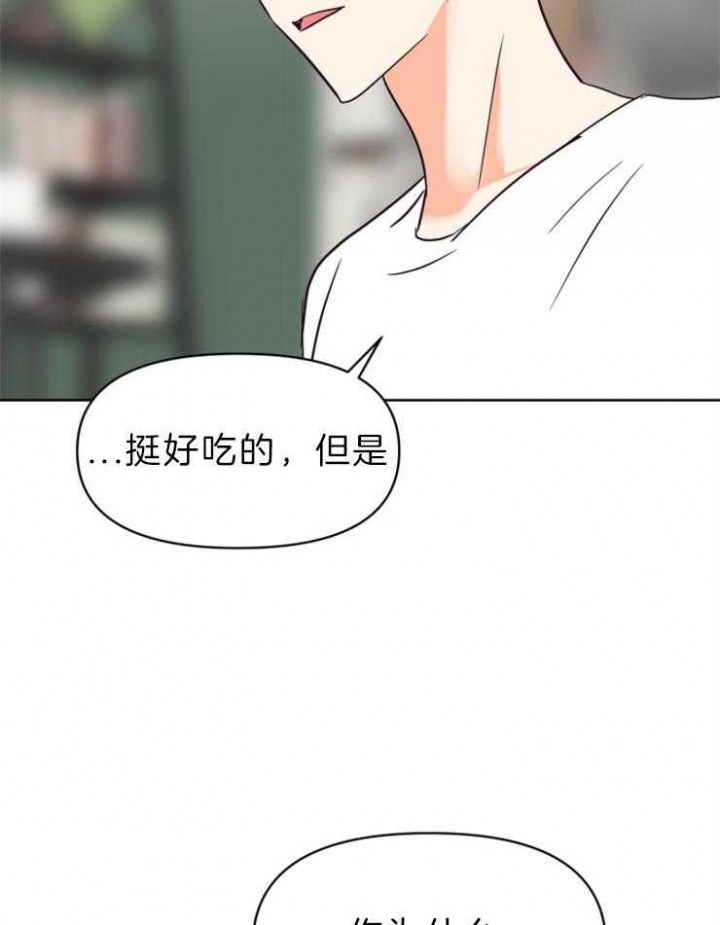 第34话 第34话 第 27 页