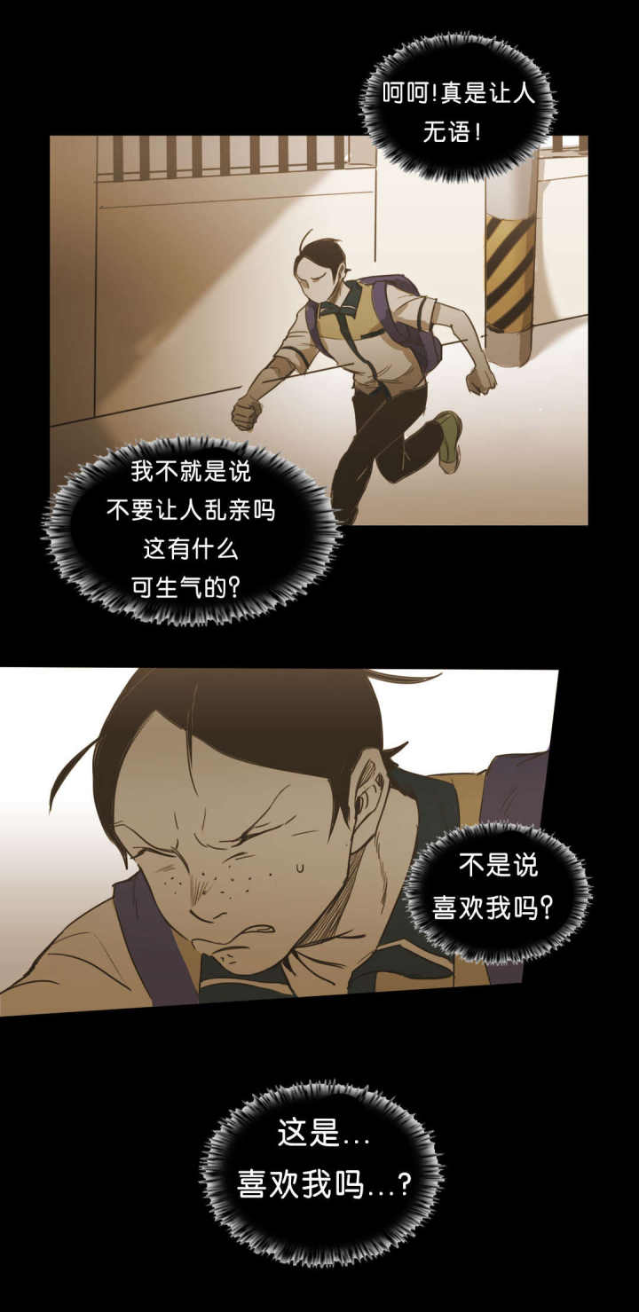 第83话 第83话 第 13 页