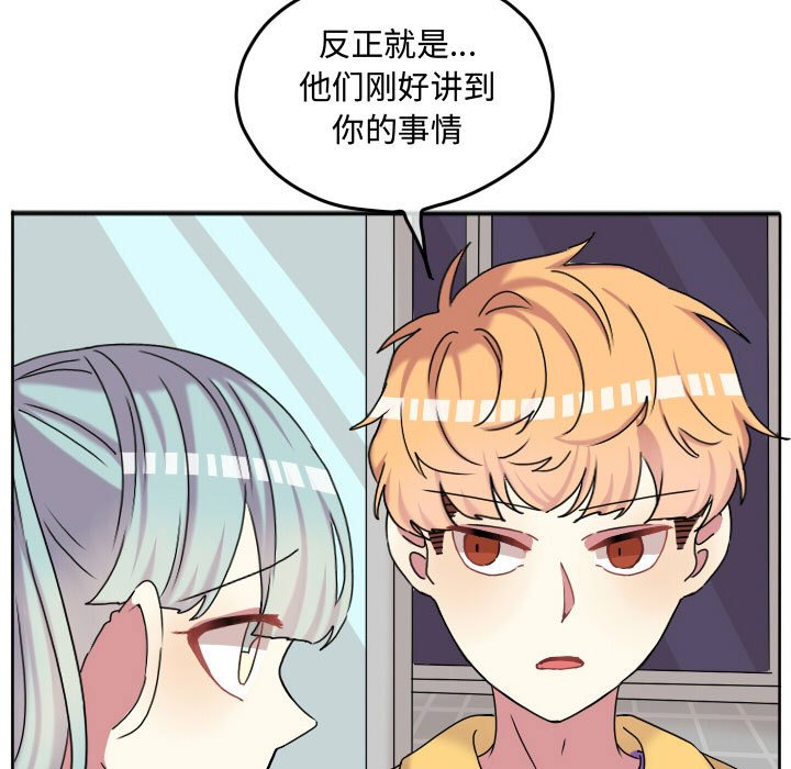 第69话 第 43 页