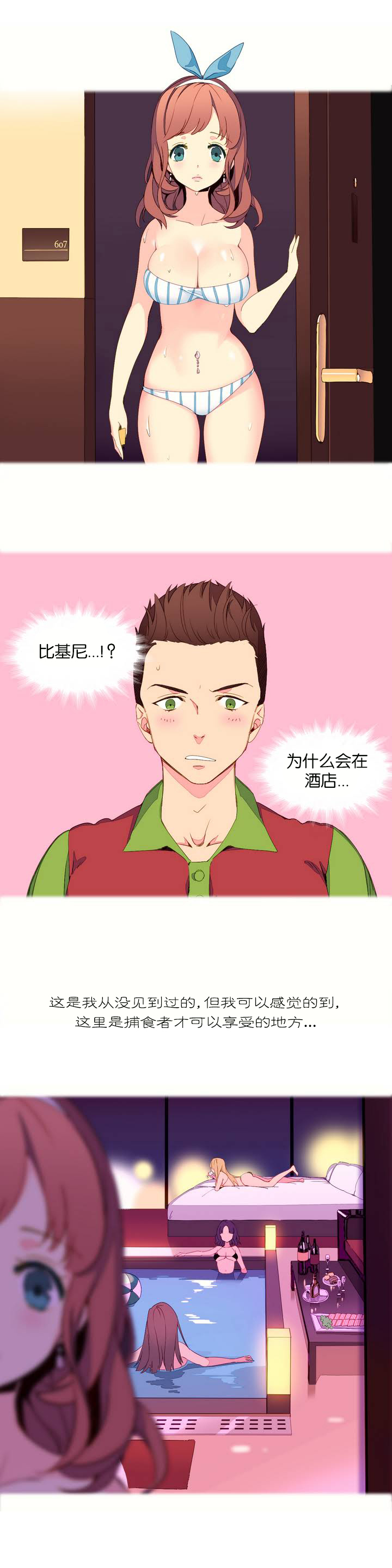 第1话 第 17 页