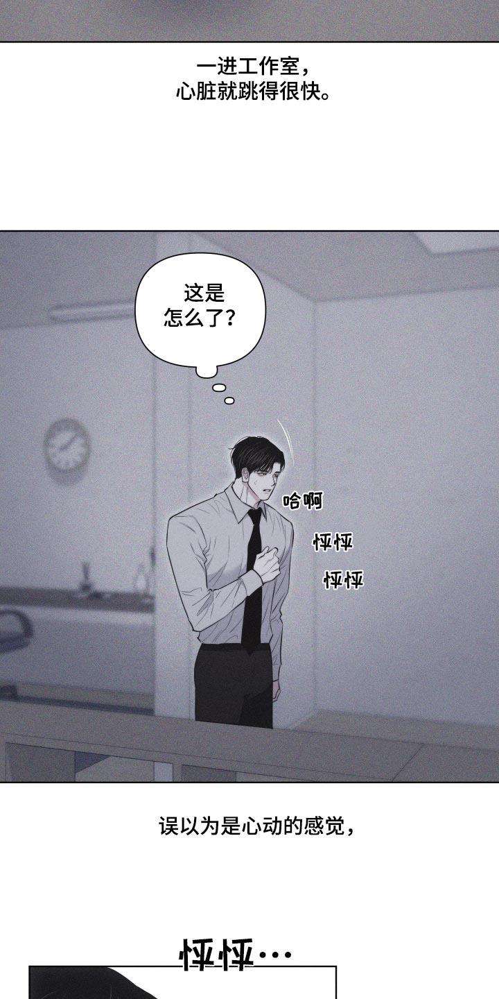 第41话 作品 第 22 页