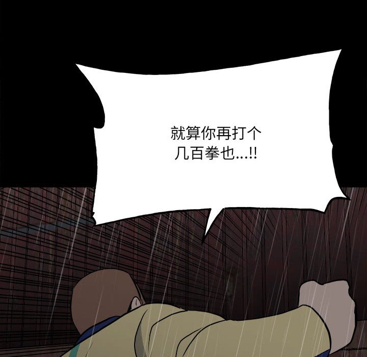 第125话 第 32 页