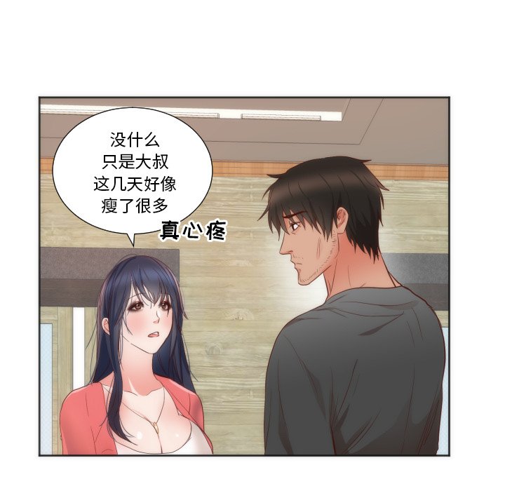 第10话 第 31 页