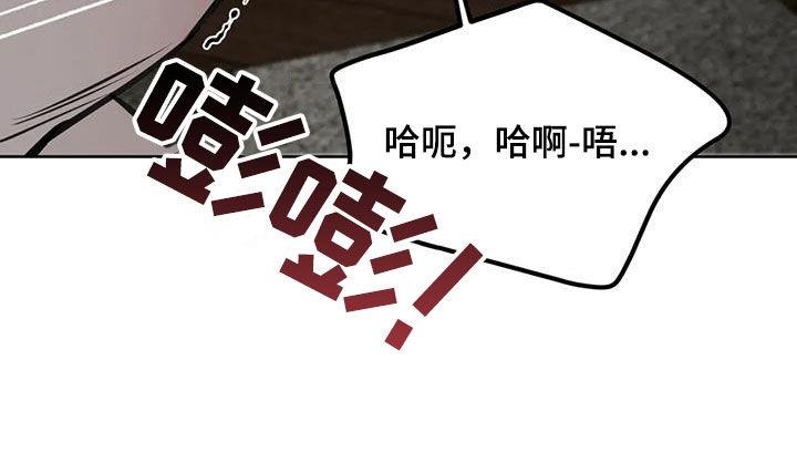 第100话 【第二季】我错了 第 7 页