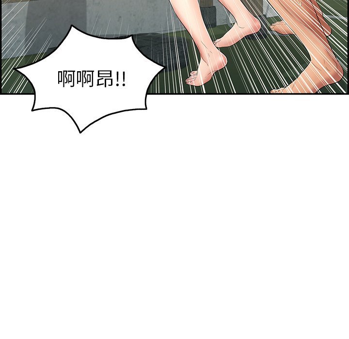 第36话 第 89 页
