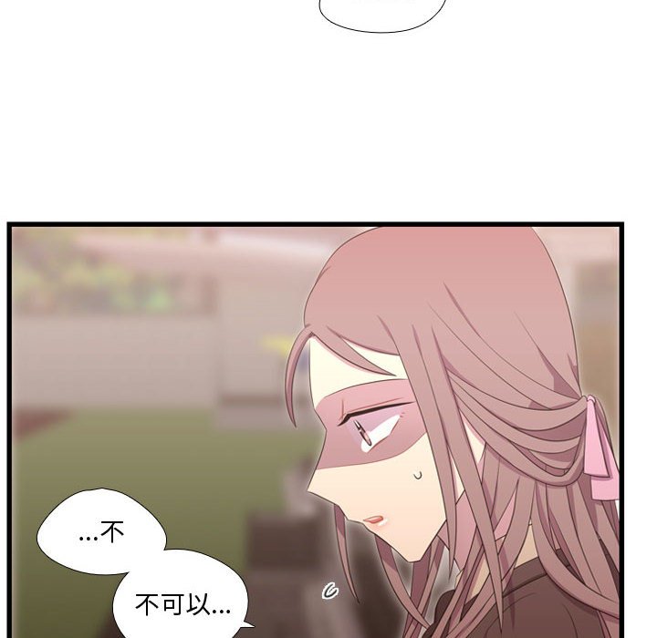 第39话 第 73 页