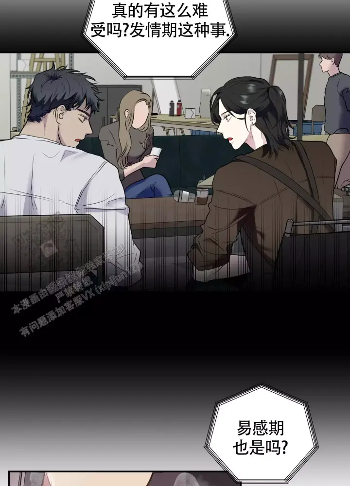 第4话 帮我 第 6 页