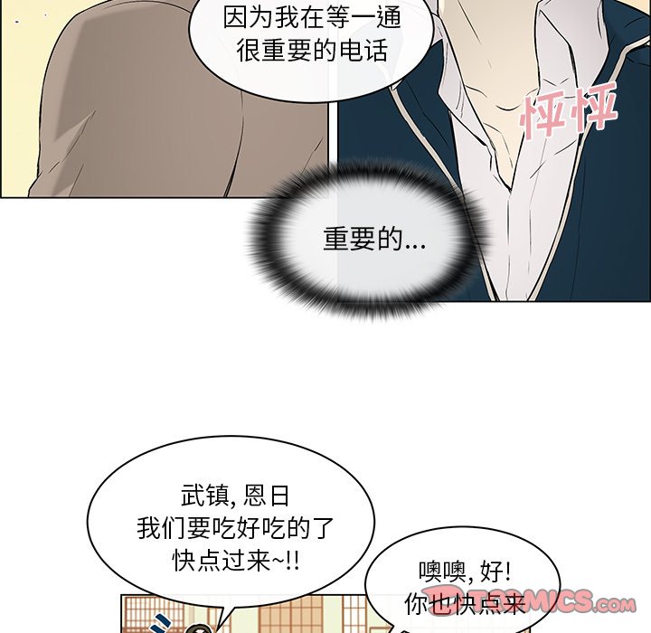 第12话 第 31 页