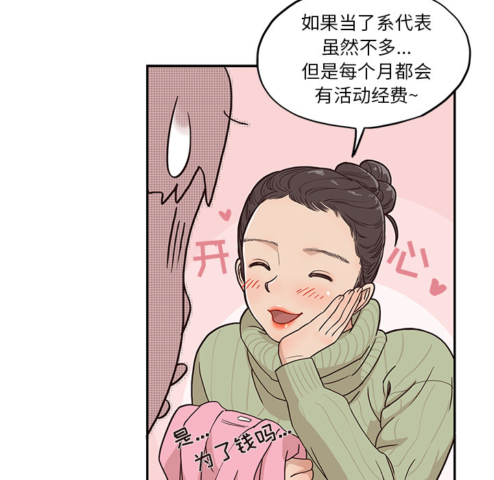 第2话 第 49 页