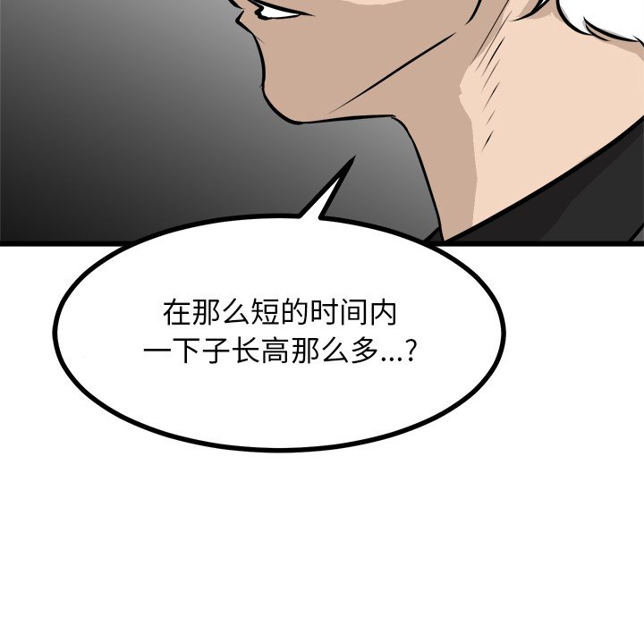第72话 第 100 页
