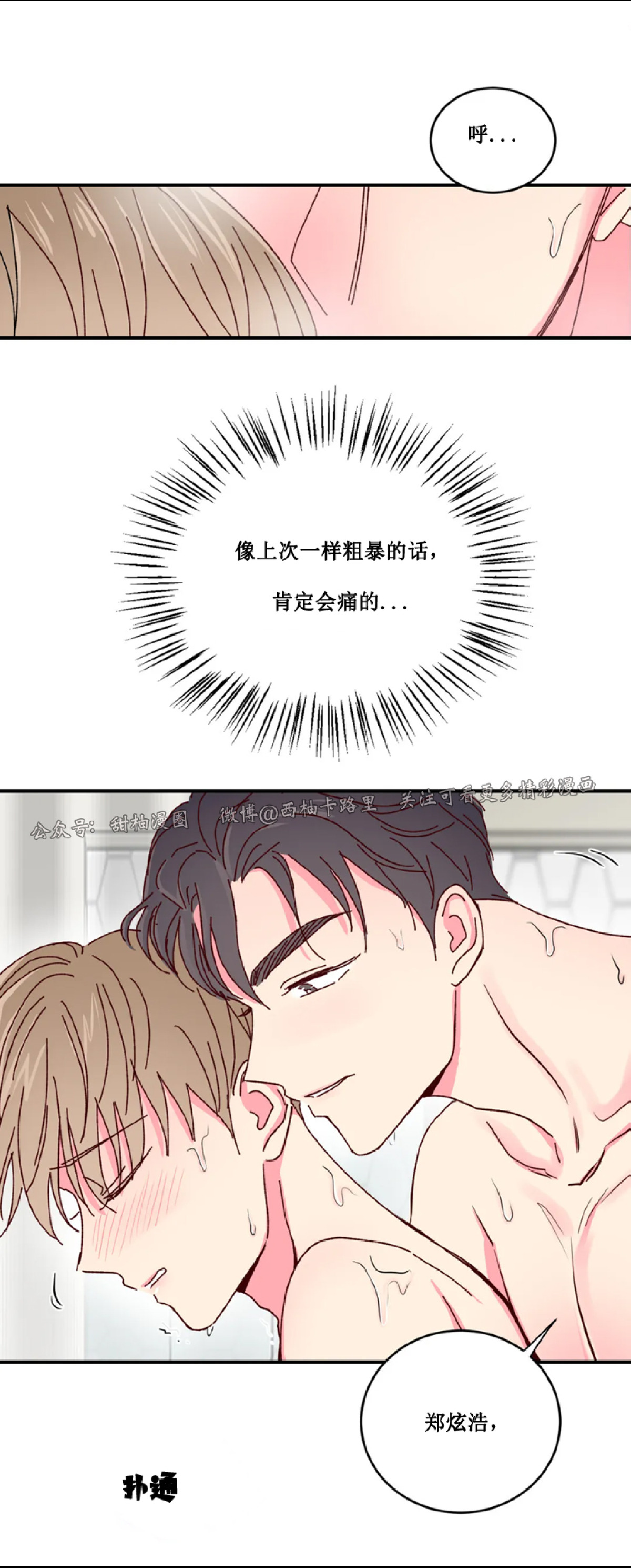 第18话 第 10 页