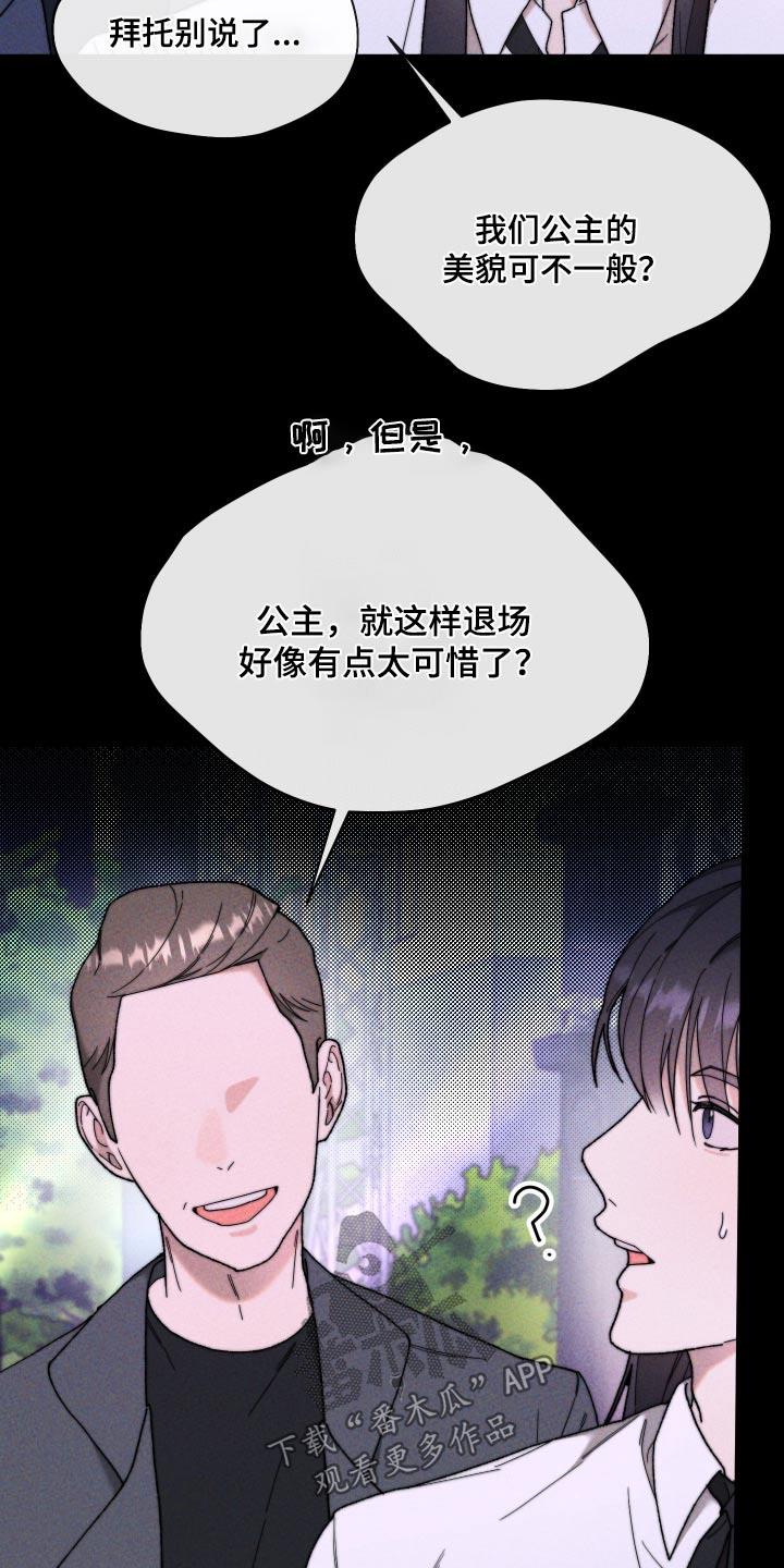 第33话 领奖 第 12 页