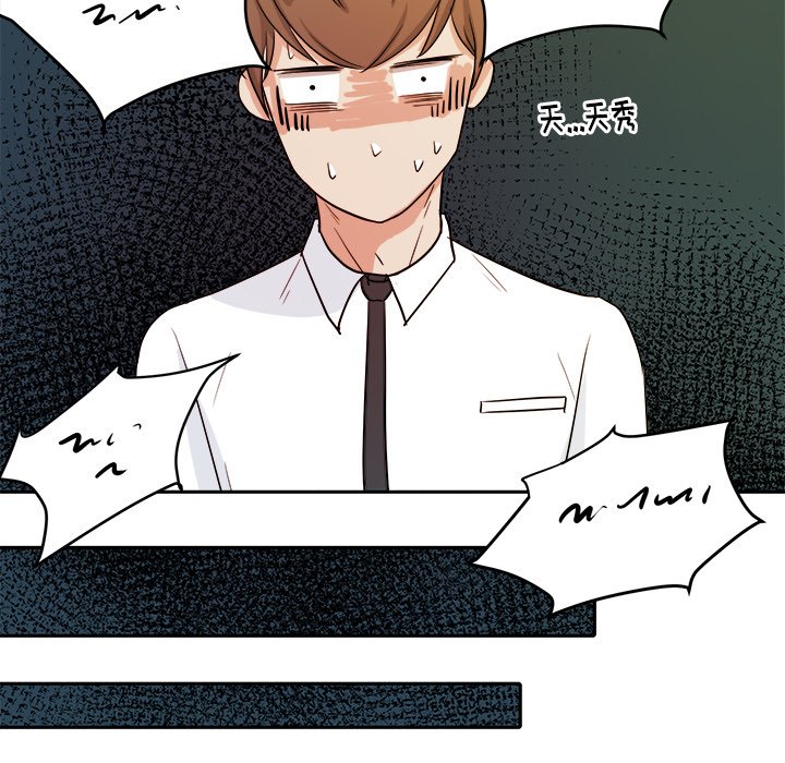 第28话 第 77 页