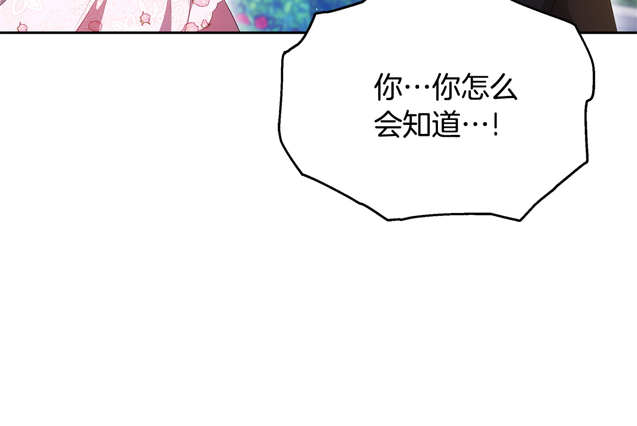 第41话 持枪逼问 第 72 页