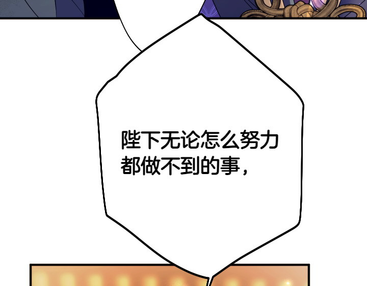 第144话 偏袒 第 116 页