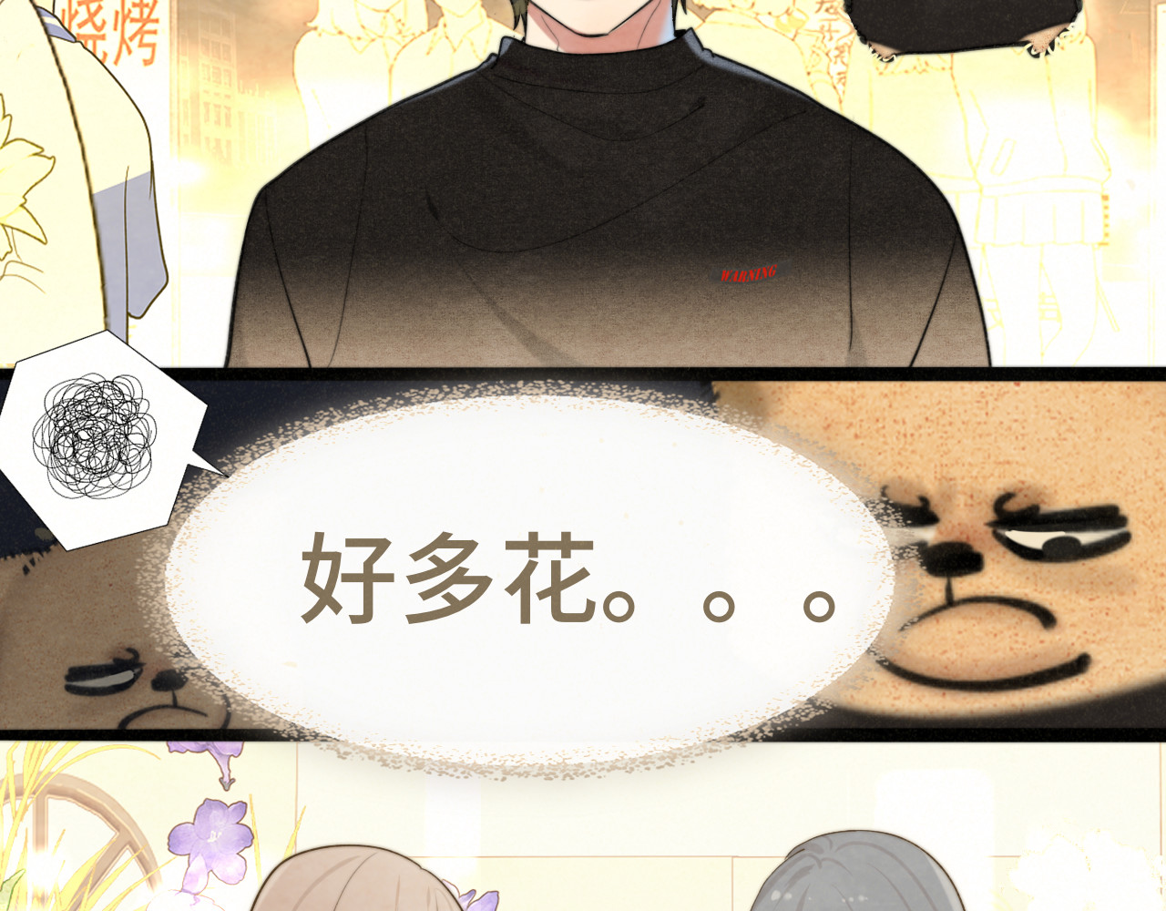 第115话永不凋谢的花 第 86 页