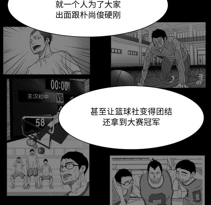 第83话 第 109 页