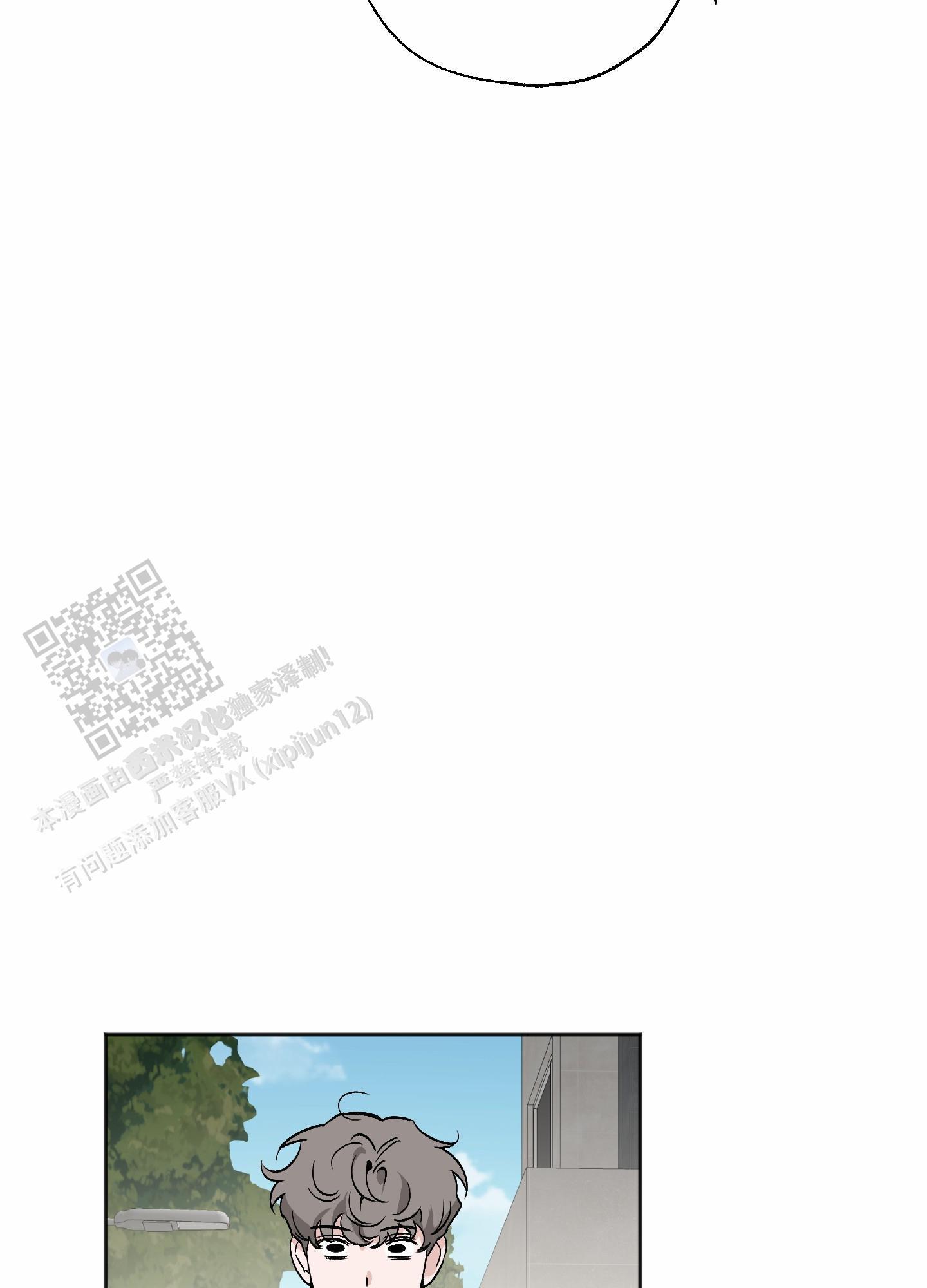 第4话 利用 第 7 页