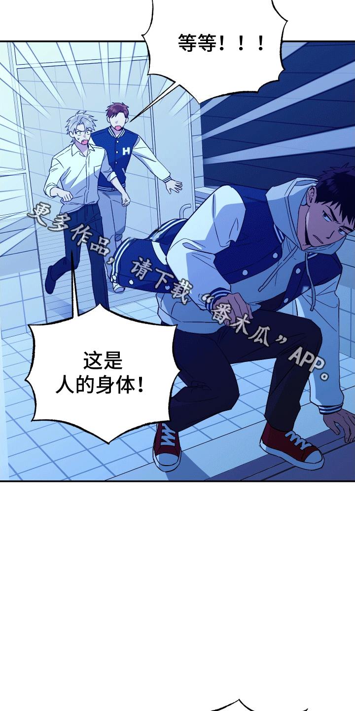第7话 附身 第 13 页