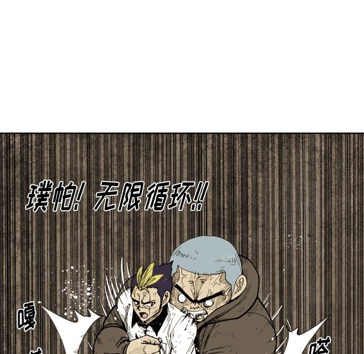 第46话 第 20 页
