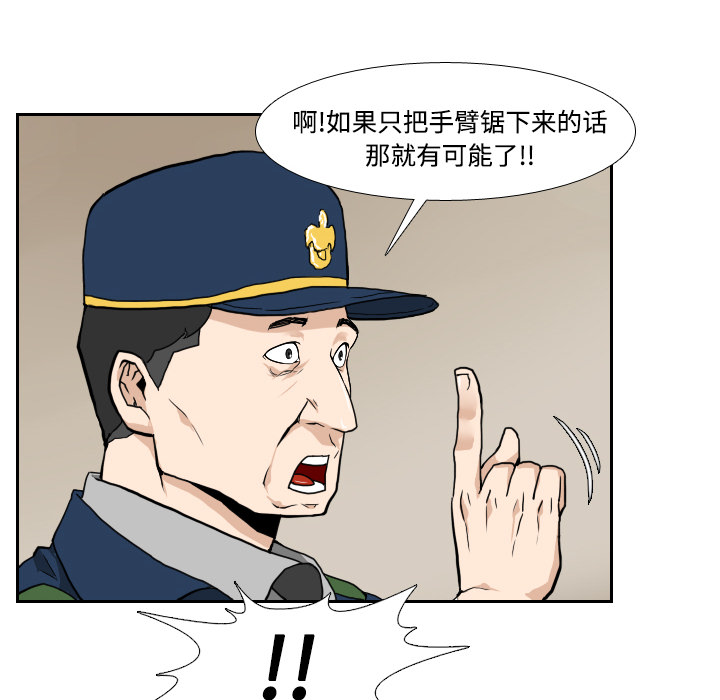 第3话 第 18 页