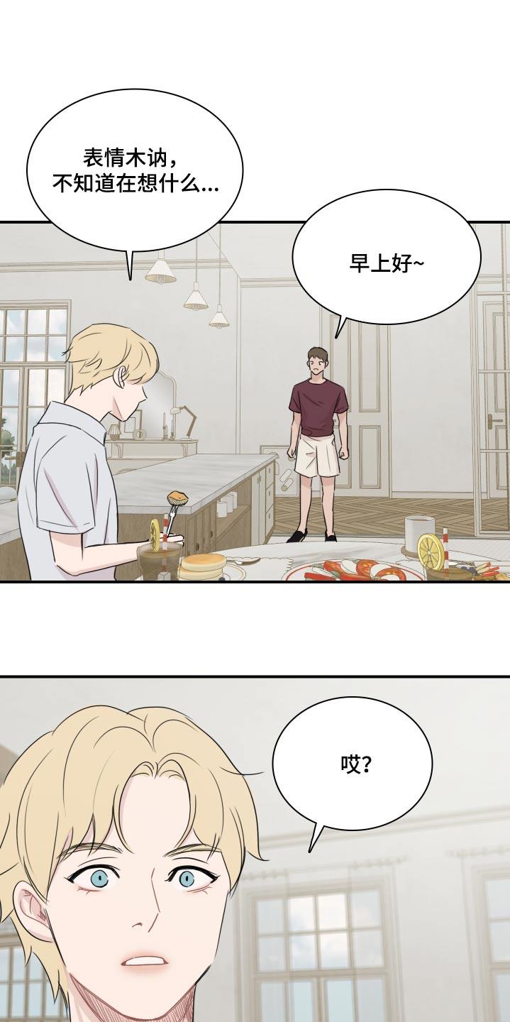 第62话 【番外】 第 20 页