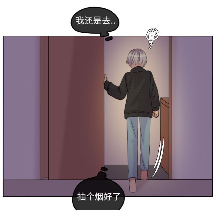 第89话 第 15 页