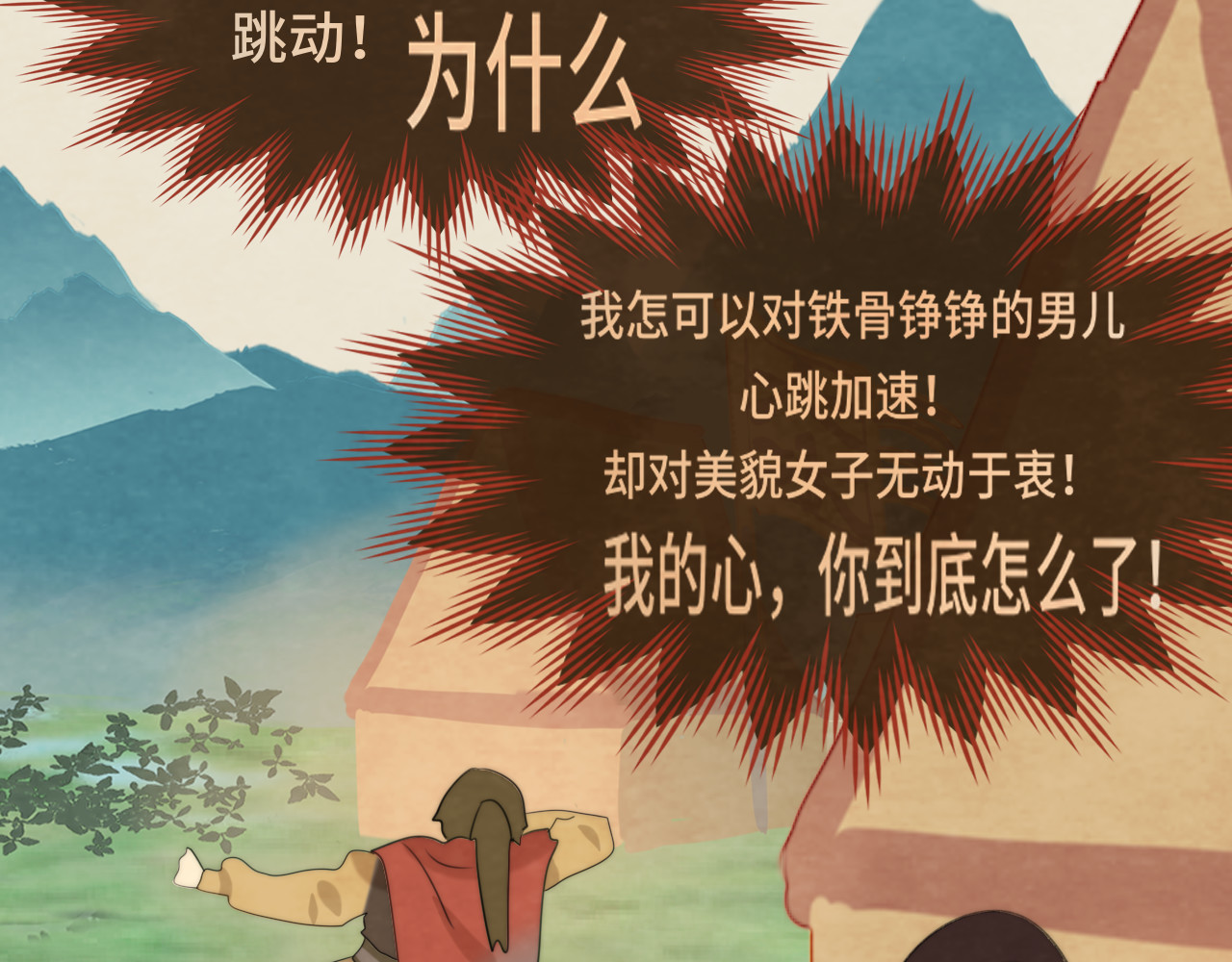 40+41话我们的相遇命中注定 第 100 页