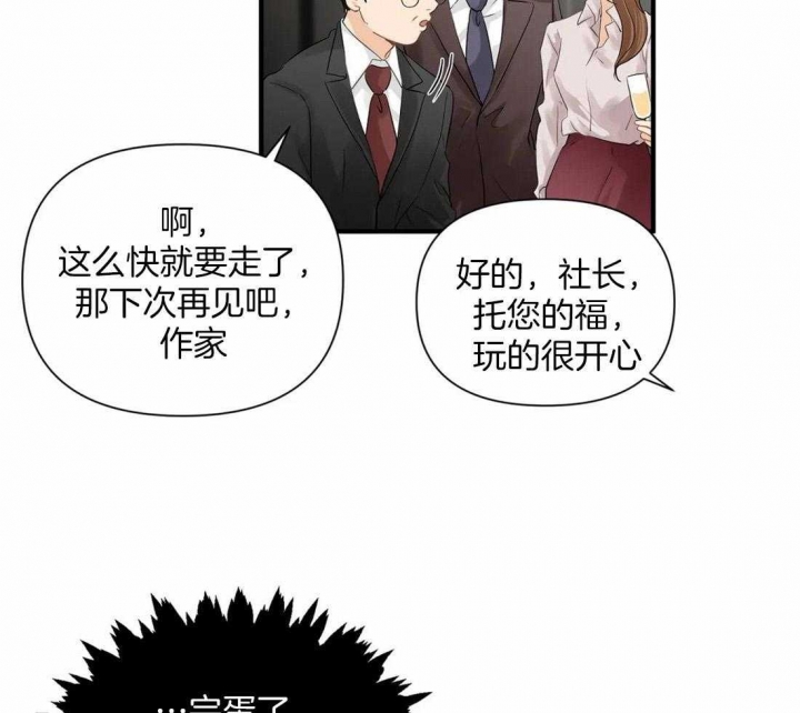 第89话 太可爱了 第 13 页