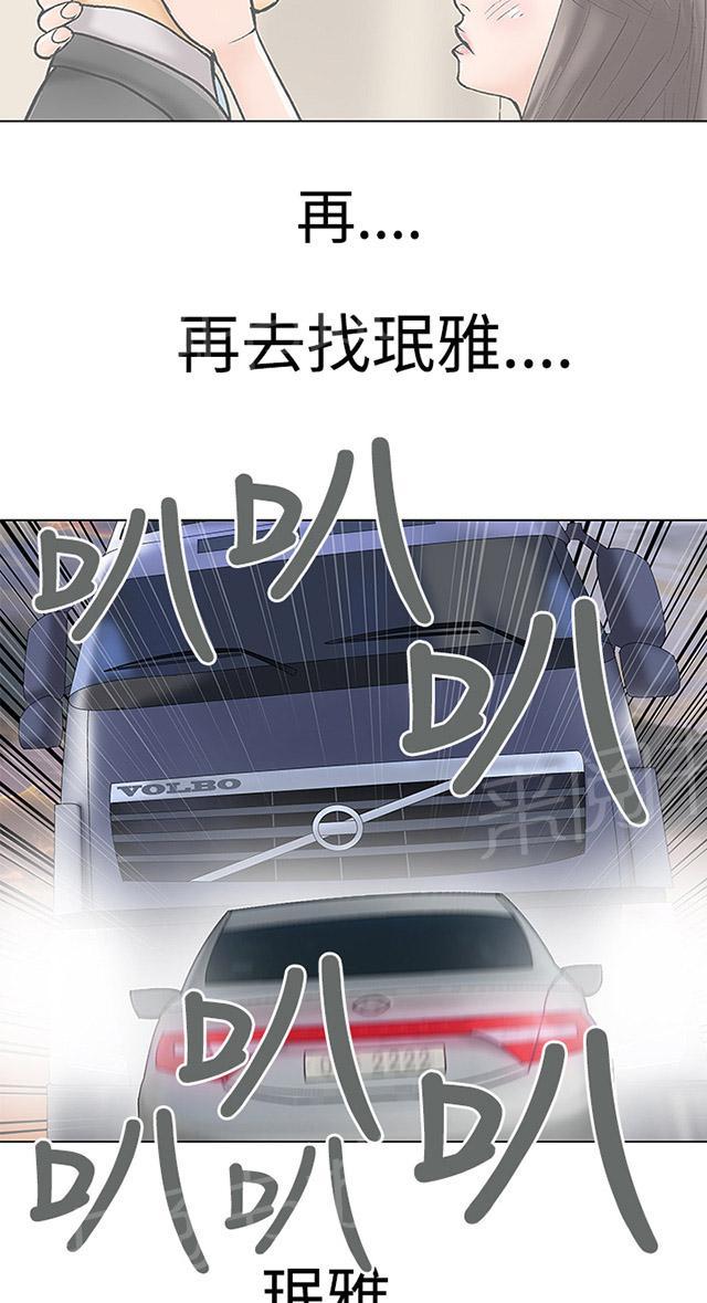 第34话 我爱你 第 22 页