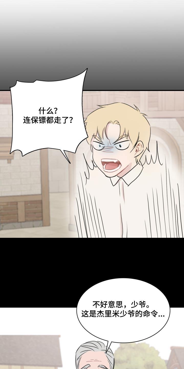 第63话 【番外】干活 第 10 页