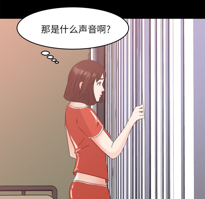第12话 第 87 页