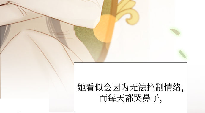 第25话 湖水和大海 第 205 页