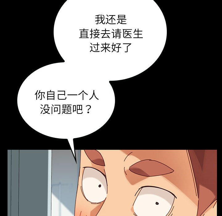 第11话 第 116 页