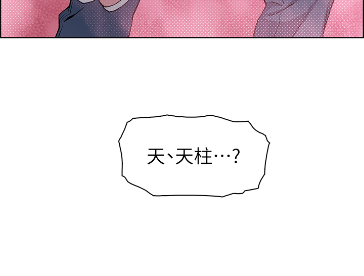 第23话 - 渴求肉棒的晶卉♥ 第 7 页