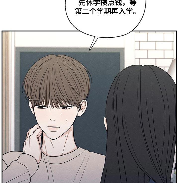 第55话 突然拜访 第 9 页