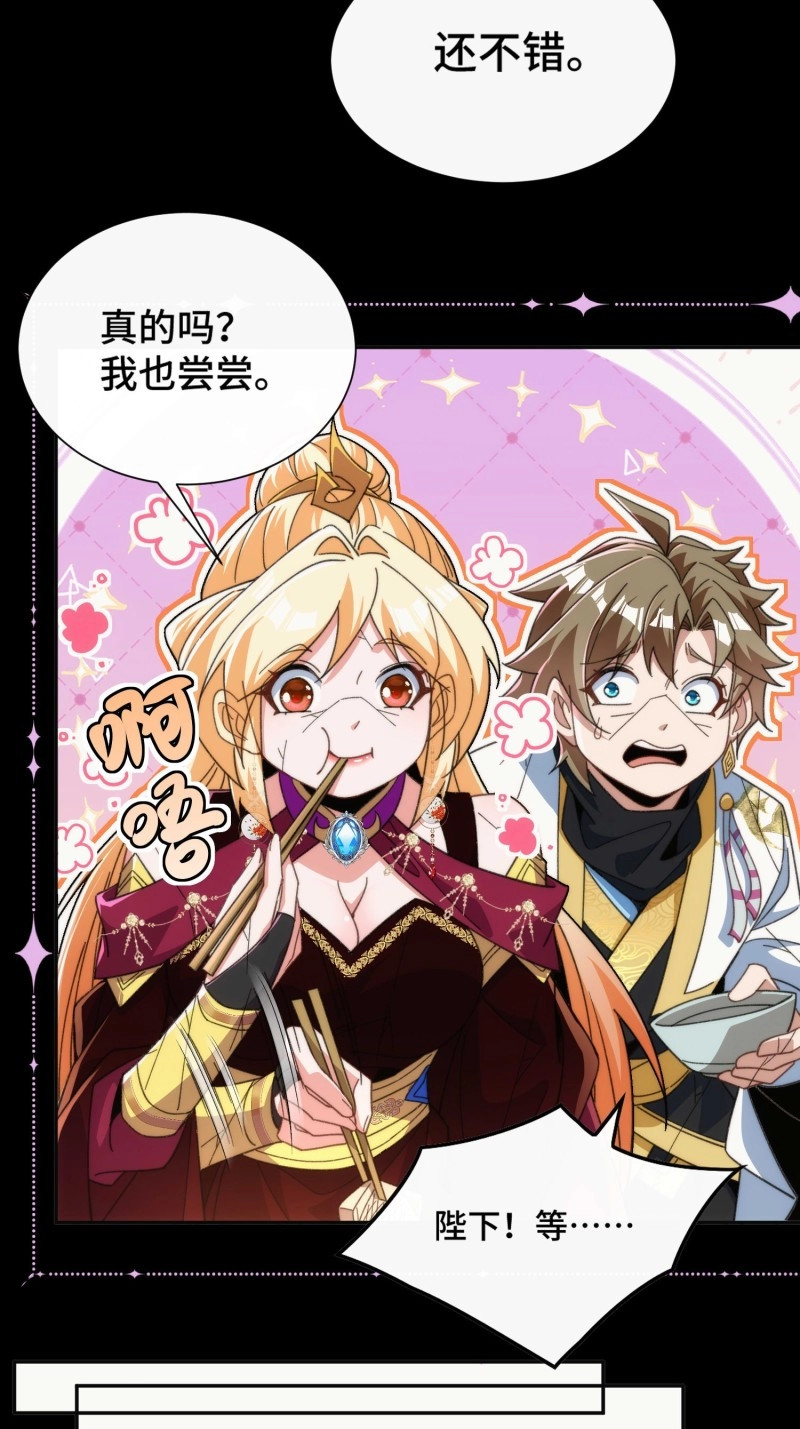 第44话 第四十一话 摆烂新招 第 40 页