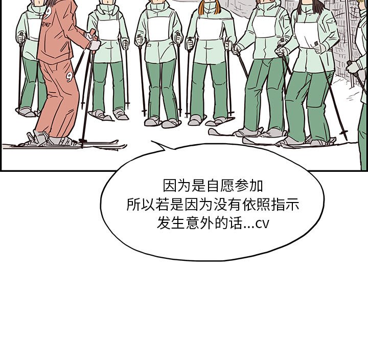 第8话 第 46 页