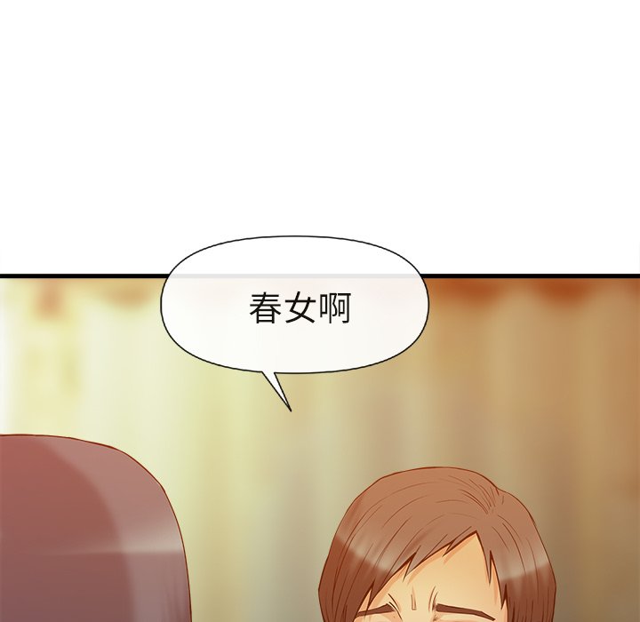 第35话 第 95 页