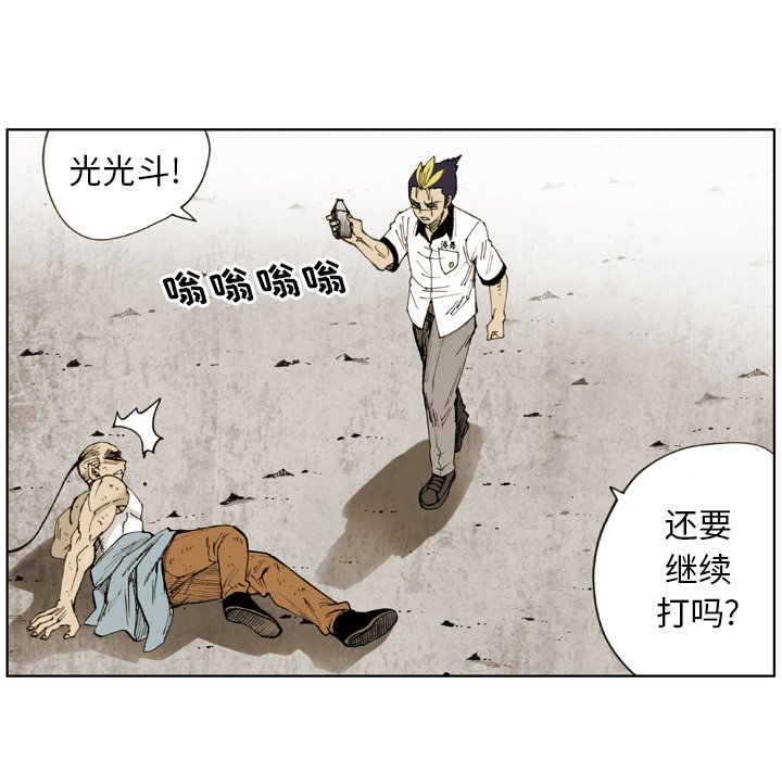 第 30 话 第 60 页
