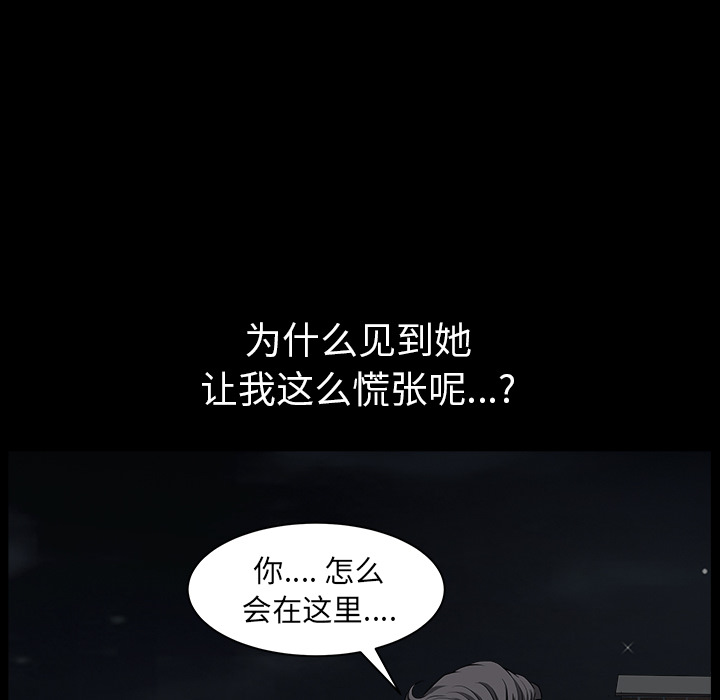 第27话 第 16 页