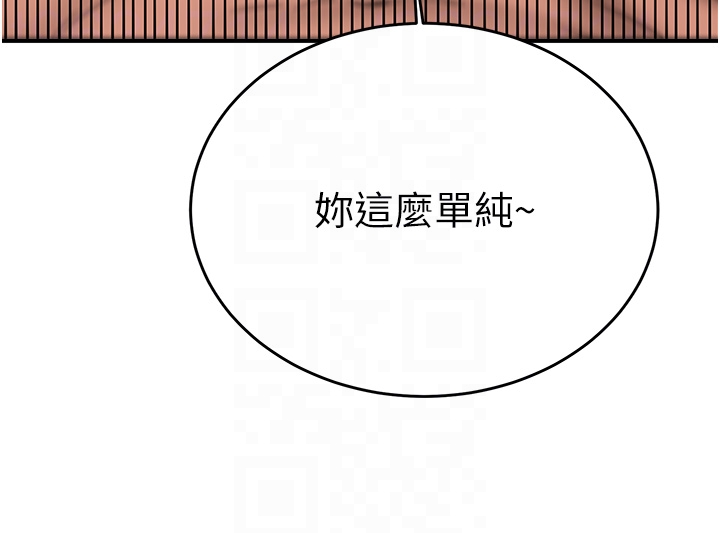 第57话 - 给我瞧瞧妳的「厉害」 第 34 页